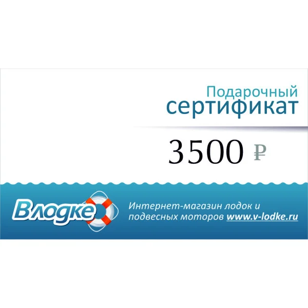 Подарочный сертификат на 3500 рублей в Туле